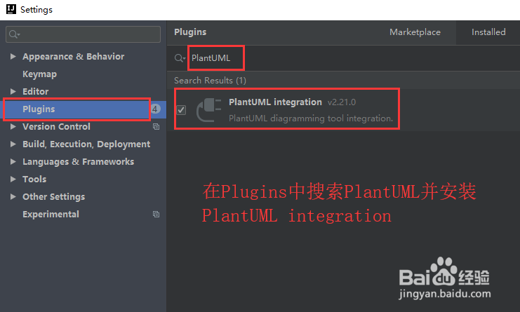 IDEA如何使用PlantUML画流程图