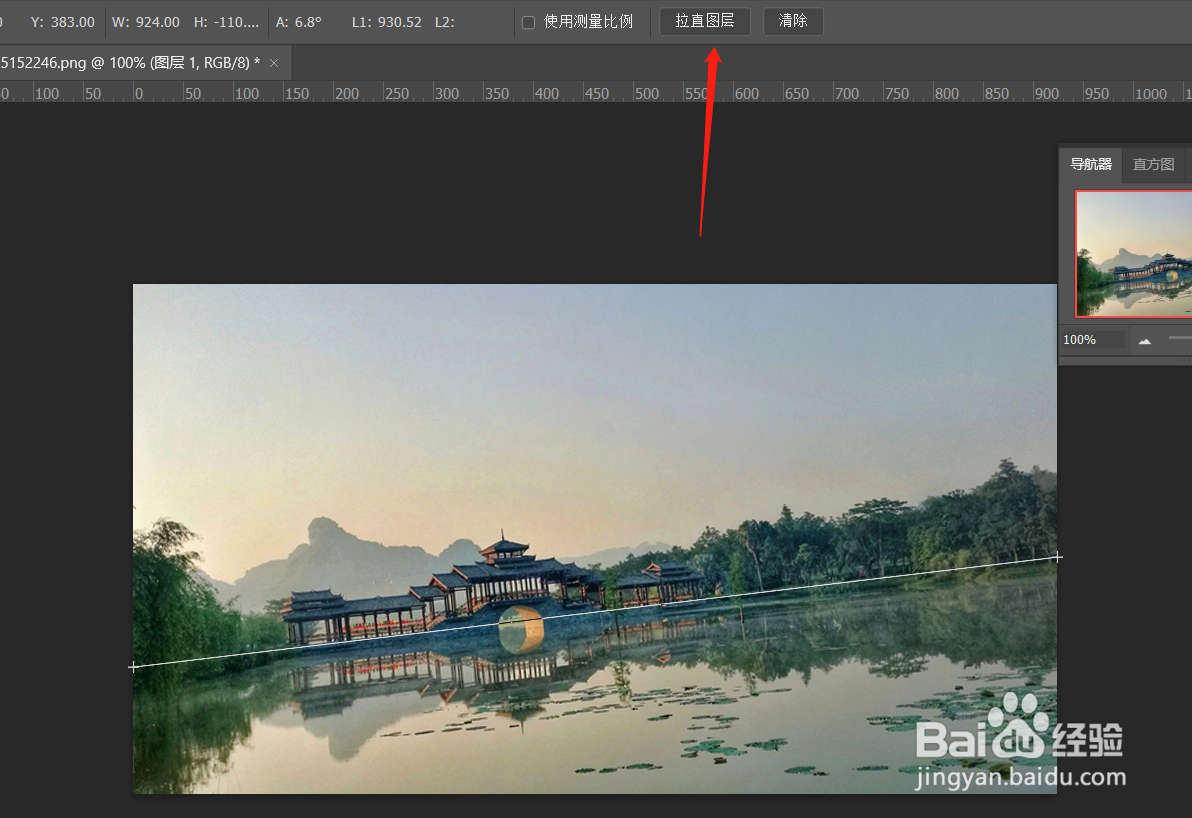 ps如何扶正倾斜的照片