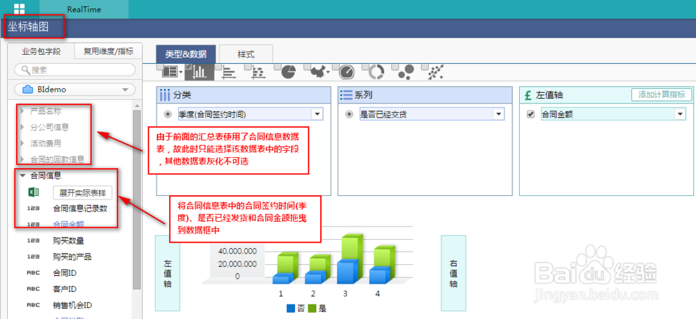 OLAP分析工具如何实现实时报表