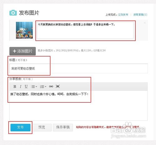 怎么把图片上传到百度