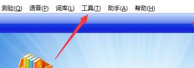 单词风暴2017如何开启按钮提示功能