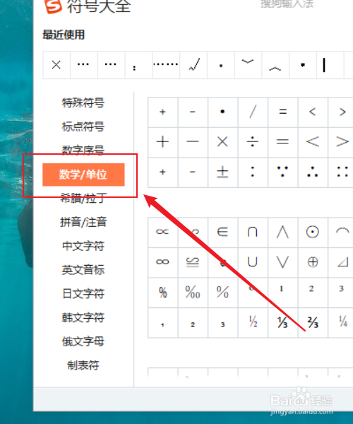 笔记本电脑乘号怎么打