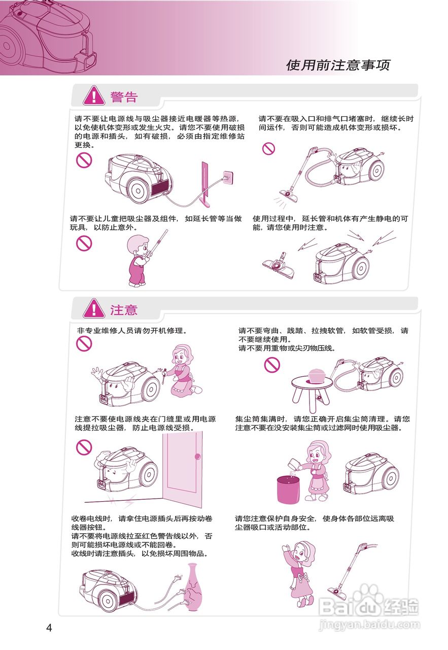 LG VC3116GHTV吸尘器说明书:[1]