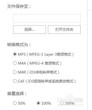 如何转换苹果手机中的音频格式？