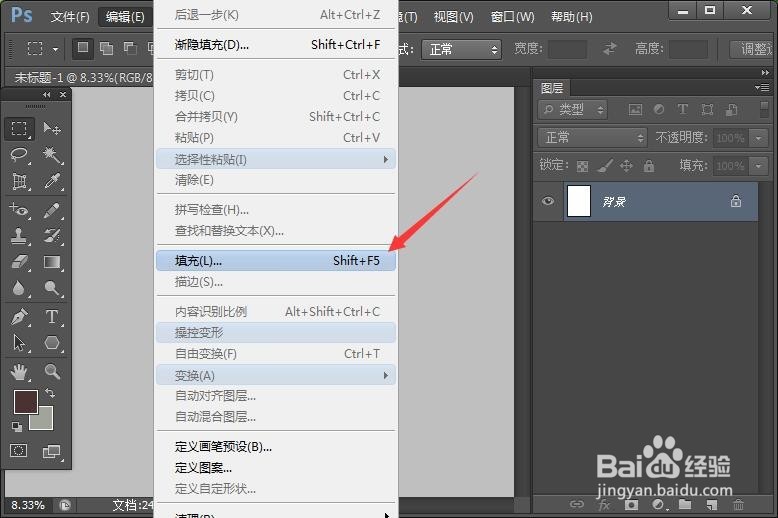 photoshop中如何给背景添加图案？