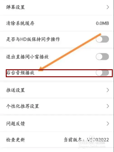 中国体育软件在哪里关闭后台音频播放