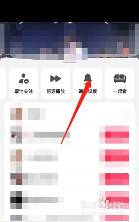 抖音关注人作品更新通知在哪里开启
