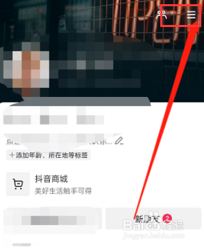 抖音app如何开启色彩滤镜呢?