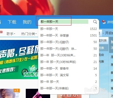 酷我音乐怎么把歌曲分享