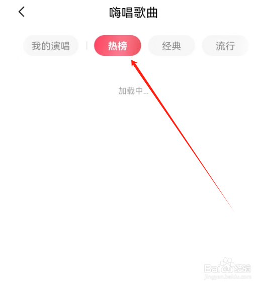 安卓版番茄畅听音乐版如何查看热榜