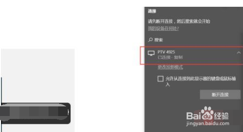 windows10如何投屏电视机