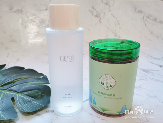 半亩花田海藻颗粒面膜怎么用