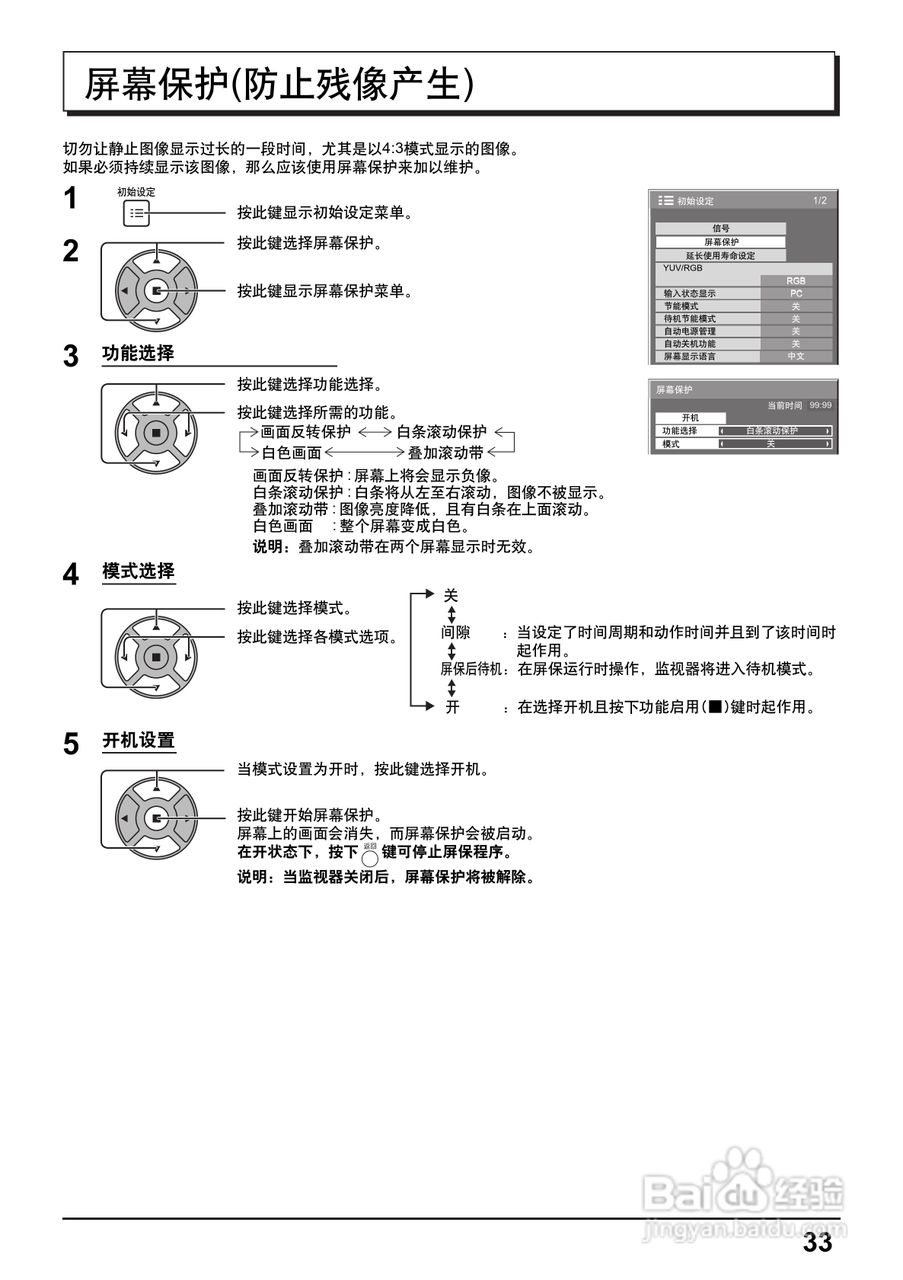 松下高清等离子电视TH-58PF12CK型使用说明书:[4]