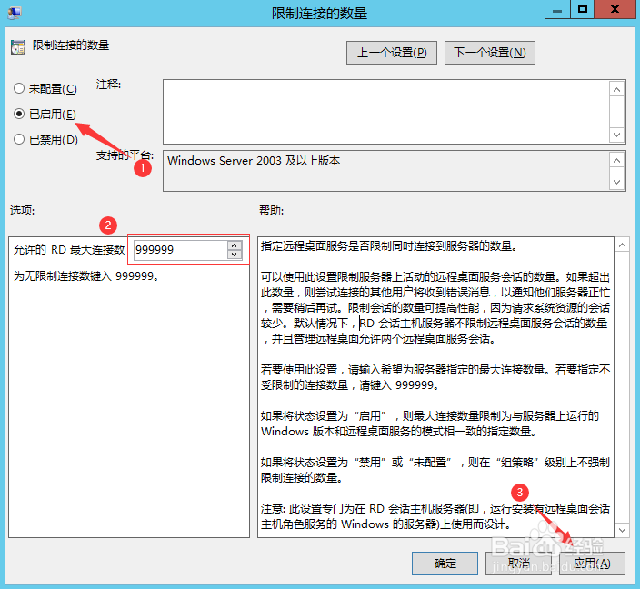 Windows Server 2012 R2系统安装远程桌面会话主机，实现多用户连接
一、安装远程桌面会话主机
