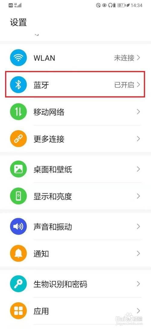 华为怎么用蓝牙耳机进行切歌