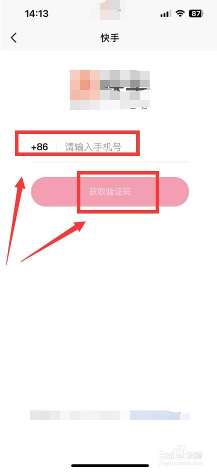 怎么查个人名下有几个快手号