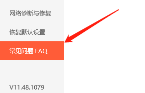 Win10版腾讯视频如何查看常见问题