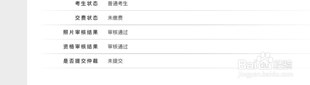 2019黑龙江公务员报名后缴费基本流程是什么