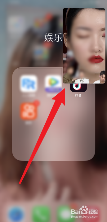 抖音怎么开启小屏模式
