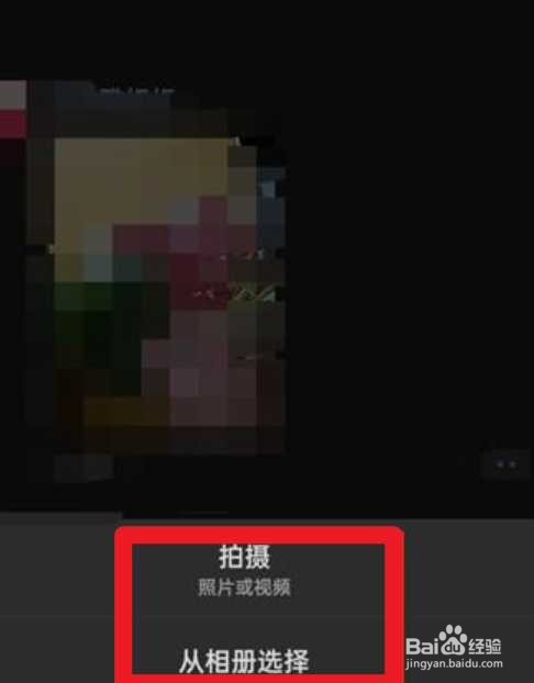 微信朋友圈怎么发