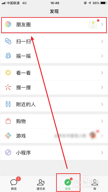 微信怎么用表情包评论朋友圈动态