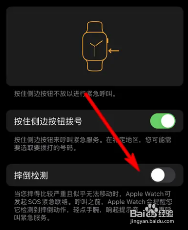 苹果手表sos紧急联络在哪设置