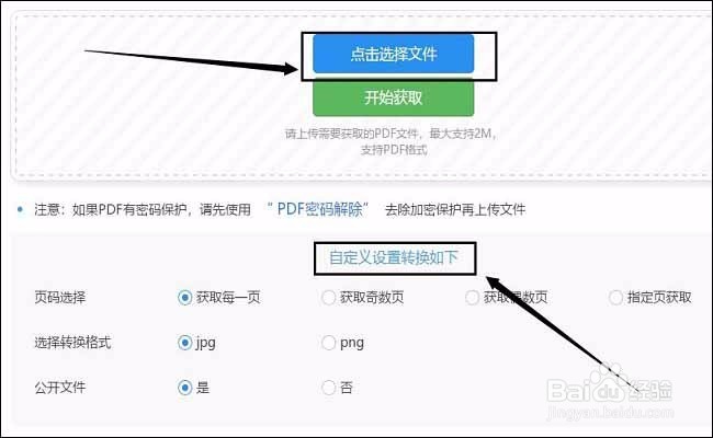 怎么提取pdf中的图片，帮你轻松解决