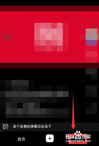 怎样设置手机QQ小世界智能音量?