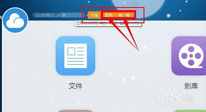 新版115网盘圈子的摇一摇去哪儿了摇一摇