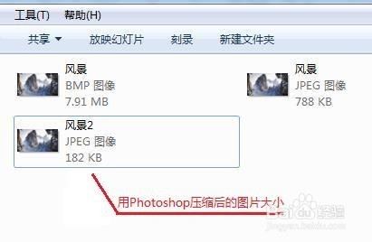 给图片“瘦身”——如何压缩图片文件的大小