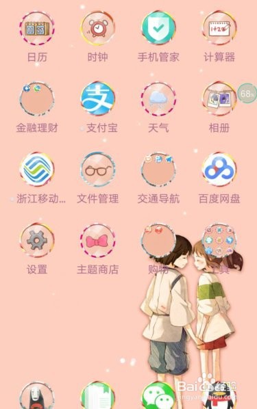 OPPO 字体颜色如何更改