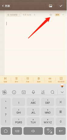 锤子便签怎么给文章加星