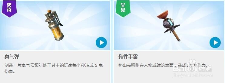 堡垒之夜第五赛季第一周任务攻略