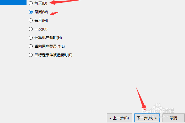 定时关机命令win10