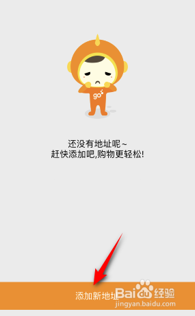 电信营业厅怎么设置收货地址