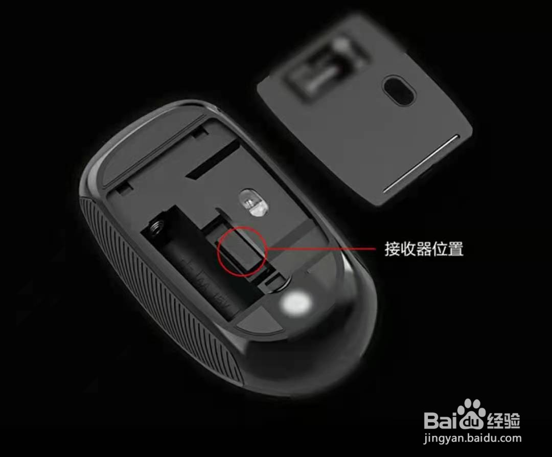 笔记本电脑无线鼠标怎么连接