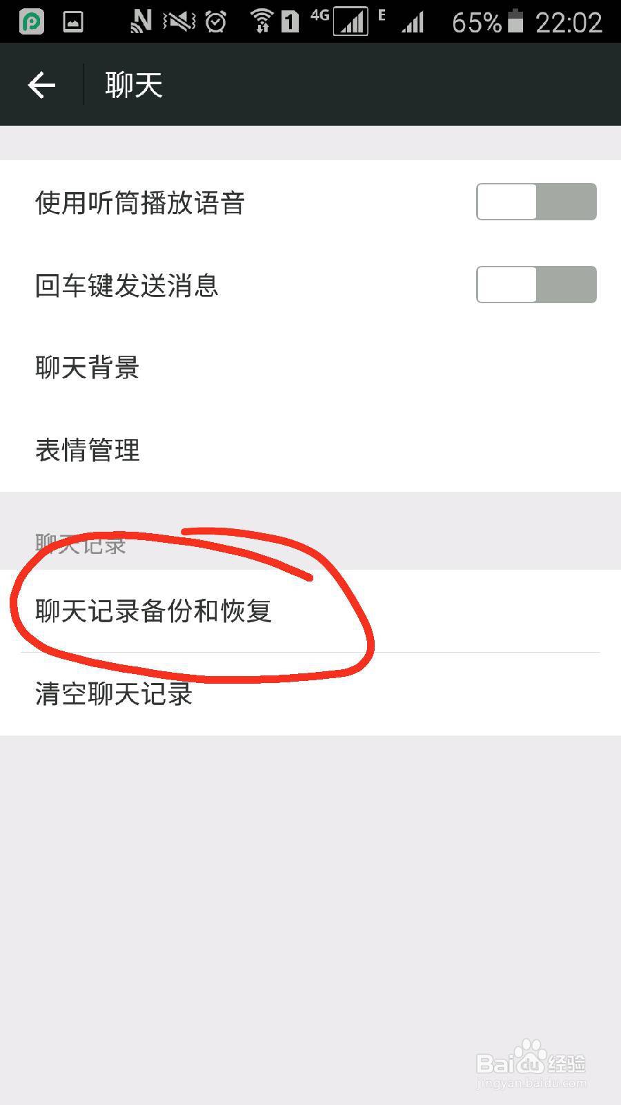 玩转微信的6个小技巧