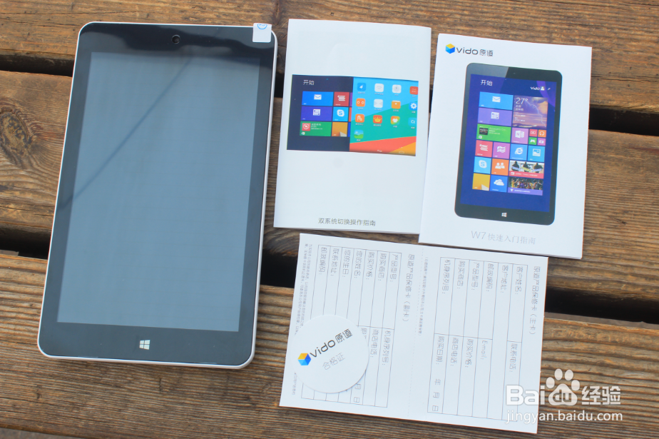 WIN安卓双系统平板开箱评测