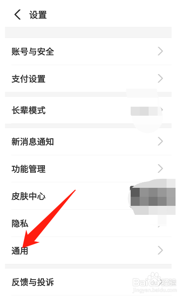 支付宝怎么刷新音效