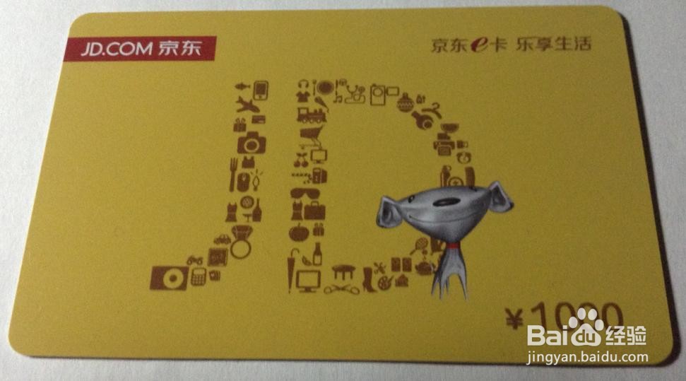 公司发的购物卡怎么使用