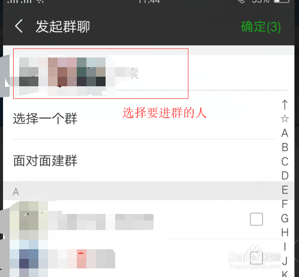 微信怎样建群这样做就可以了