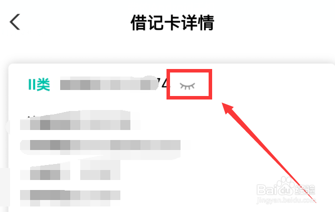 掌上农行app怎么查看银行卡号