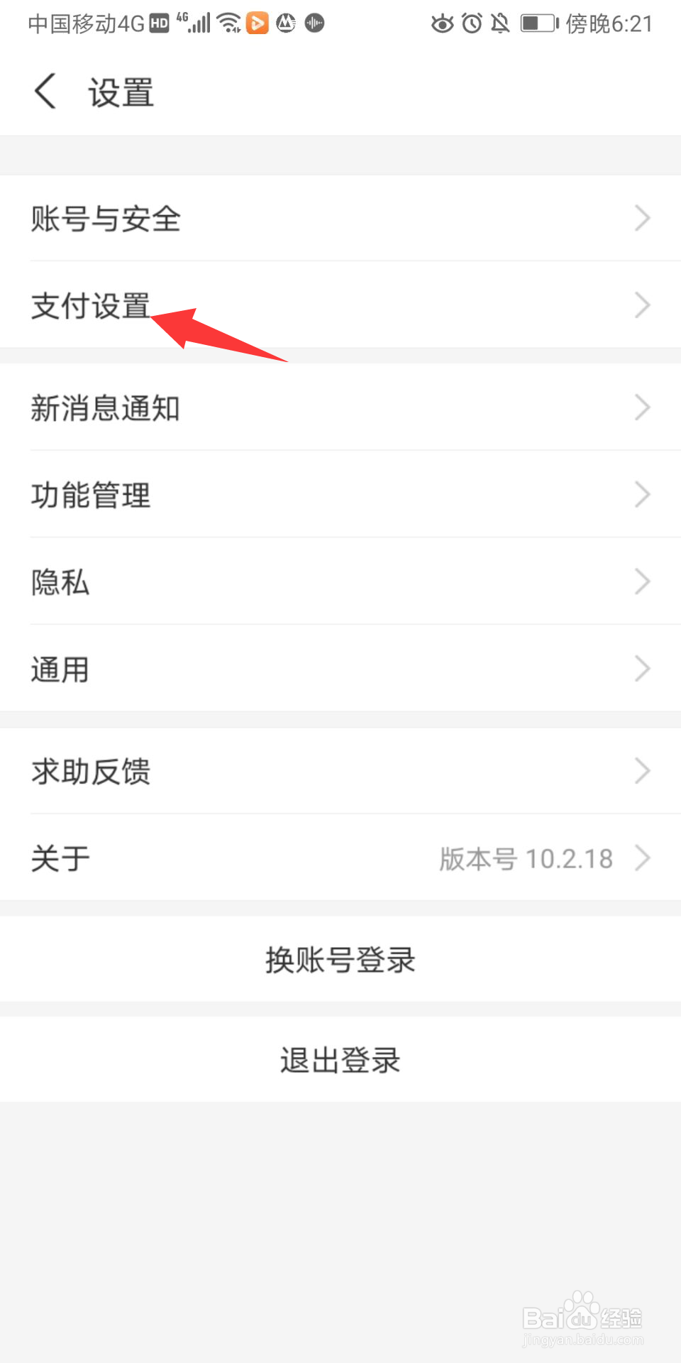 支付宝怎么绑定智能设备