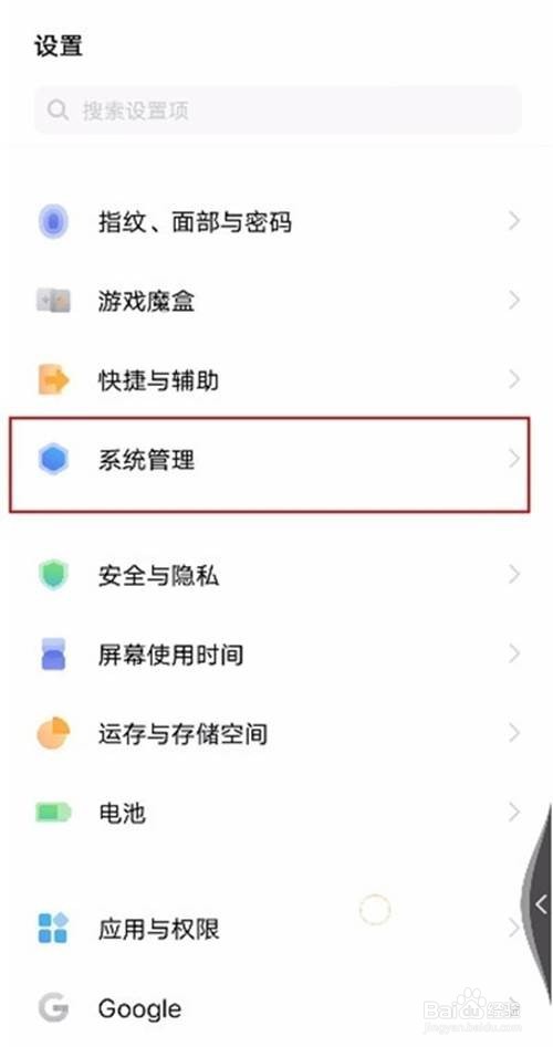 vivox60如何还原手机恢复出厂设置