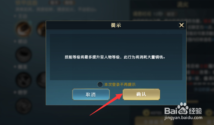 秦时明月世界武学怎么玩