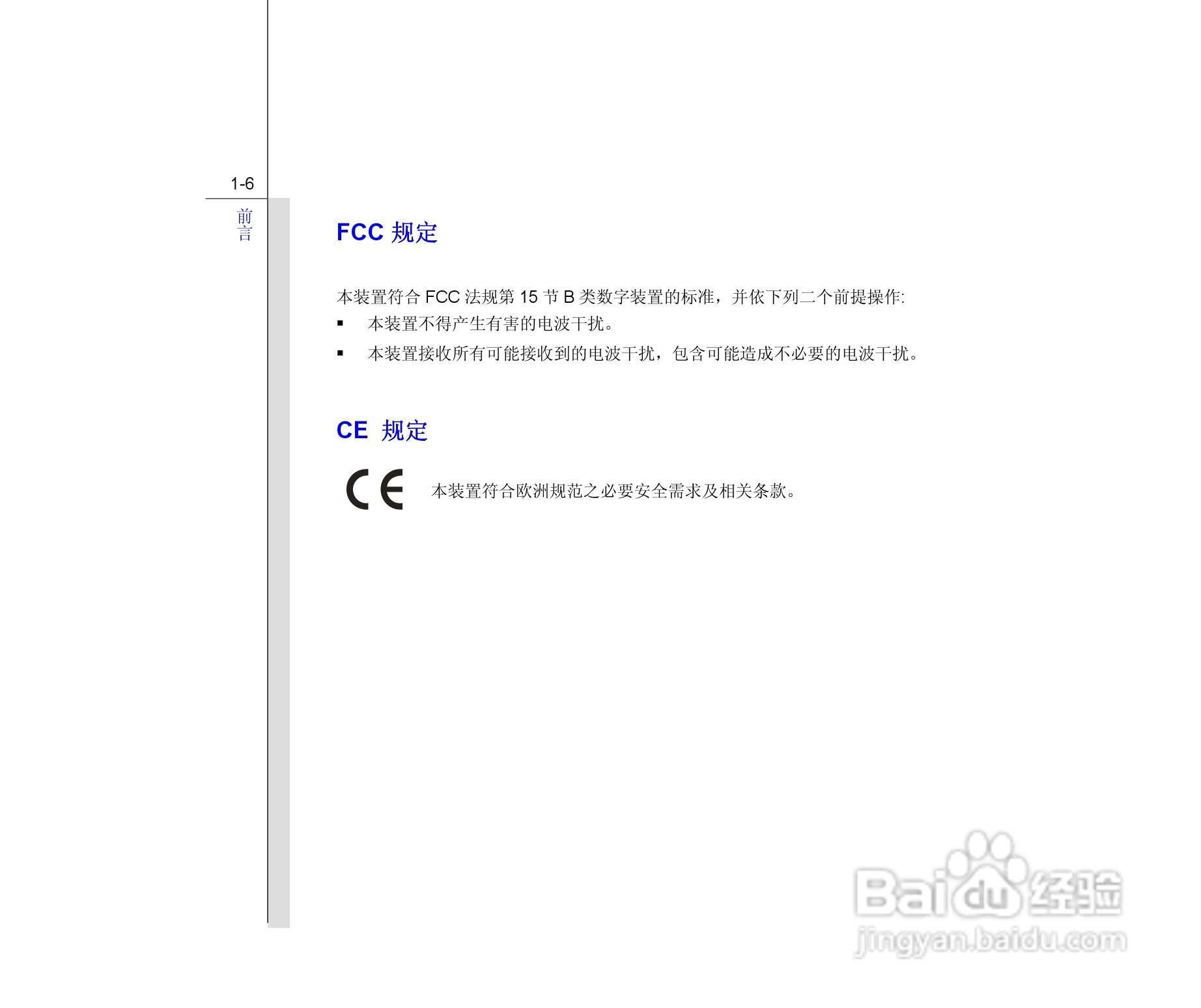 微星MSI CR620笔记本电脑使用说明书:[1]
