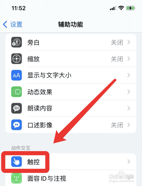 苹果手机截屏怎么截?