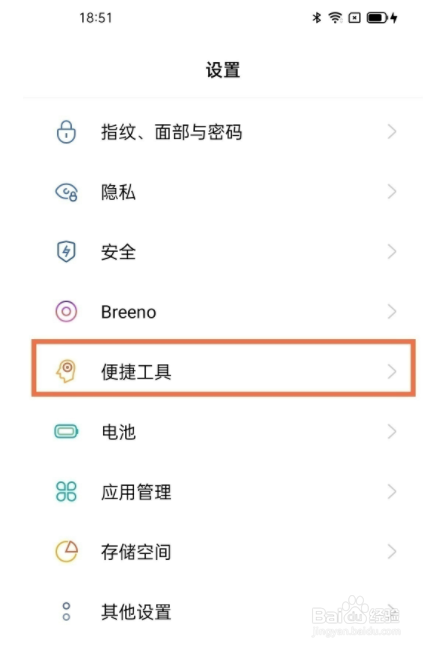 oppo手机如何设置返回键菜单键