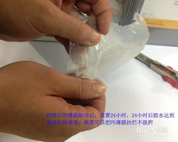 粘大棚薄膜用的胶水