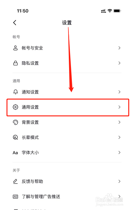 抖音怎么设置私信通知显示消息详情